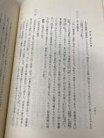 債権各論 中巻二 (民法講義 5-3) 岩波書店 我妻 榮