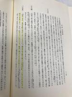 債権各論 上巻 (民法講義 5-1) 岩波書店 我妻 榮