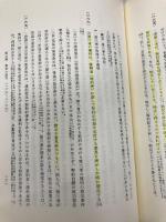 債権各論 上巻 (民法講義 5-1) 岩波書店 我妻 榮