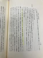 債権各論 上巻 (民法講義 5-1) 岩波書店 我妻 榮