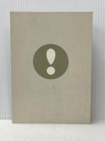 ※カバー無し やり直す人のための使える英語 日本実業出版社 日本実業出版社