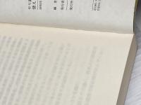 ※カバー無し やり直す人のための使える英語 日本実業出版社 日本実業出版社