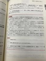 オートマチックシステム供託法・司法書士法: 司法書士 早稲田経営出版 山本 浩司