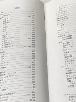 ※イタミ有 やさしいC 第5版 (「やさしい」シリーズ) SBクリエイティブ 高橋 麻奈