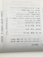 手をつなぐ中学生の本 73 民衆社 後藤 竜二