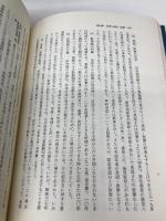 民法 5 第2版 親族・相続 (法律学双書) 蒼林社出版 甲斐 道太郎