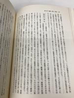 民法 5 第2版 親族・相続 (法律学双書) 蒼林社出版 甲斐 道太郎