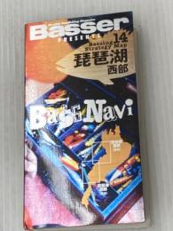 琵琶湖西部 (バスナビ) つり人社 つり人社出版部