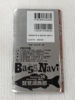 琵琶湖西部 (バスナビ) つり人社 つり人社出版部