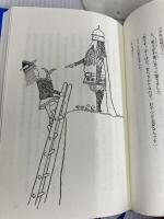 小さなバイキングビッケ (評論社の児童図書館・文学の部屋) 評論社 ルーネル ヨンソン