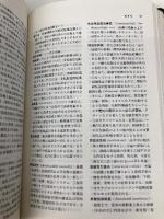 医薬実務用語集 薬事日報社 薬事日報社