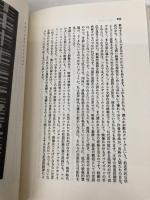 【※カバー無し】デザインの発見 (SANICHI REVIVAL SERIES) 三一書房 粟津 潔