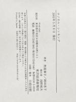 ※イタミ有 ロジカル・シンキング (Best solution) 東洋経済新報社 華子, 照屋