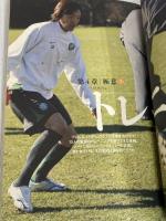 【※カバー無し】夢をかなえるサッカーノート 文藝春秋 中村 俊輔