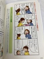 HSCの子育てハッピーアドバイス HSC=ひといちばい敏感な子 1万年堂出版 明橋 大二