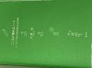 ※カバー無し こころが晴れるノート:うつと不安の認知療法自習帳 創元社 大野 裕