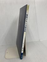 実用フランス語会話20 (まひるま叢書) 文人社 J.-B.ペレ