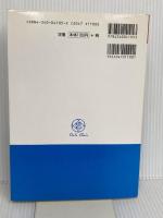 調理師受験読本 (受験読本シリーズ) 梧桐書院 資格試験指導会