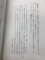 【※カバー無し】座右の書『貞観政要』 中国古典に学ぶ「世界最高のリーダー論」 KADOKAWA 出口 治明