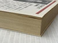 ※イタミ有 てやんでェ 下 (光文社文庫 か 10-2) 光文社 梶山 季之