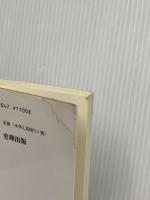近視は治ります 史輝出版 矢作 徹