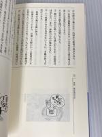 近視は治ります 史輝出版 矢作 徹