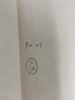 母の居た場所 中央公論新社 千 宗之