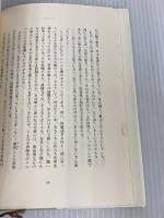 母の居た場所 中央公論新社 千 宗之