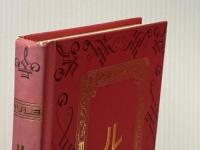 ※カバー無し ルール フジテレビ出版