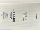 ※カバー無し 読むだけで絶対やめられる禁煙セラピー [セラピーシリーズ] (ムックの本 548) ロングセラーズ アレン・カー