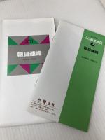 山と高原地図 9.朝日連峰 2013