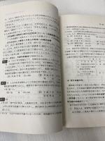 わかりやすい中級簿記 3訂版: 基礎から日商検定2級まで新商法準拠 永岡書店 羽仁 尚栄
