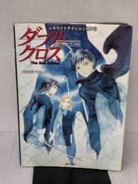 【※イタミ有り】ダブルクロスThe2nd Edition: レネゲイドアクションRPG KADOKAWA(富士見書房) 矢野 俊策