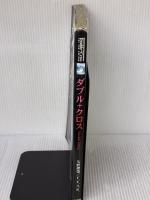 【※イタミ有り】ダブルクロスThe2nd Edition: レネゲイドアクションRPG KADOKAWA(富士見書房) 矢野 俊策