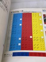 【※難あり】機動戦士ガンダムRPG ホビージャパン RPGマガジン編集部