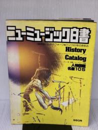 【※イタミ有り】ニューミュージック白書 (1977年) エイプリル・ミュージック