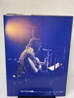 【※イタミ有り】ニューミュージック白書 (1977年) エイプリル・ミュージック