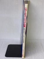 【※イタミ有り】ニューミュージック白書 (1977年) エイプリル・ミュージック