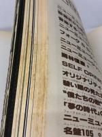 【※イタミ有り】ニューミュージック白書 (1977年) エイプリル・ミュージック