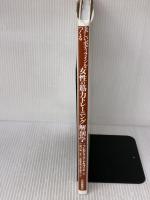 【※イタミ有り】美しいボディラインをつくる女性の筋力トレ-ニング解剖学 大修館書店 フレデリック ドラヴィエ