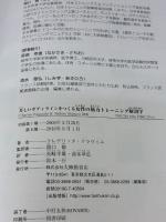 【※イタミ有り】美しいボディラインをつくる女性の筋力トレ-ニング解剖学 大修館書店 フレデリック ドラヴィエ