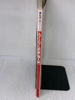 【※イタミ有り】らくらくお弁当入門 (料理入門シリーズ) 主婦と生活社