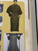 【※イタミ有り】和裁 改訂新版―基礎と仕立て方