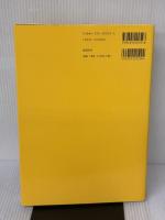 【※多数の線引き有り】建築構成の手法: 比例・幾何学・対称・分節・深層と表層・層構成 (エスキスシリーズ 2) 彰国社 小林 克弘