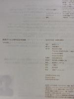 【※難あり】飯豊まりえ15周年写真集 かの日、