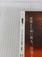 【※イタミ有り】DVD&動画配信でーた別冊 Amazon Prime Video オリジナル海外ドラマ 完全ガイド (カドカワムック DVD&動画配信でーた別冊)