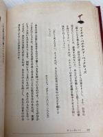 【※カバー無し】ザ・シークレット 角川書店 ロンダ・バーン