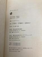 【※カバー無し】ザ・シークレット 角川書店 ロンダ・バーン