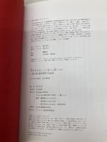 【※カバー無し】女がそんなことで喜ぶと思うなよ ~愚男愚女愛憎世間今昔絵巻 集英社 鈴木 涼美