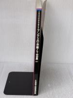 アンデスの染織と工芸展―小原流芸術参考館所蔵 (1985年)